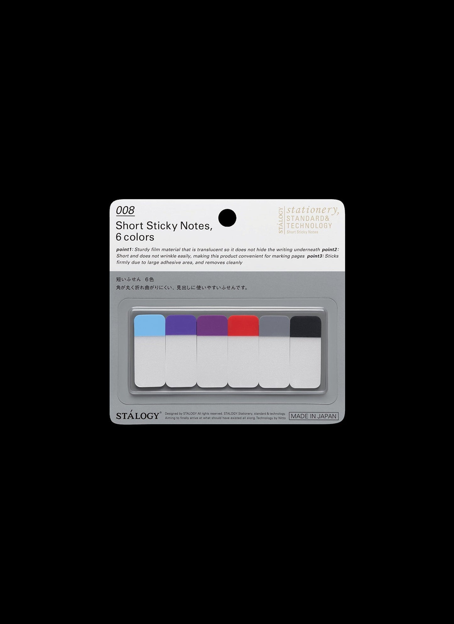 Short Sticky Notes